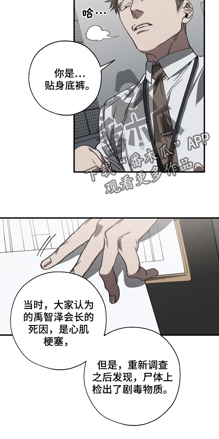 第109话5