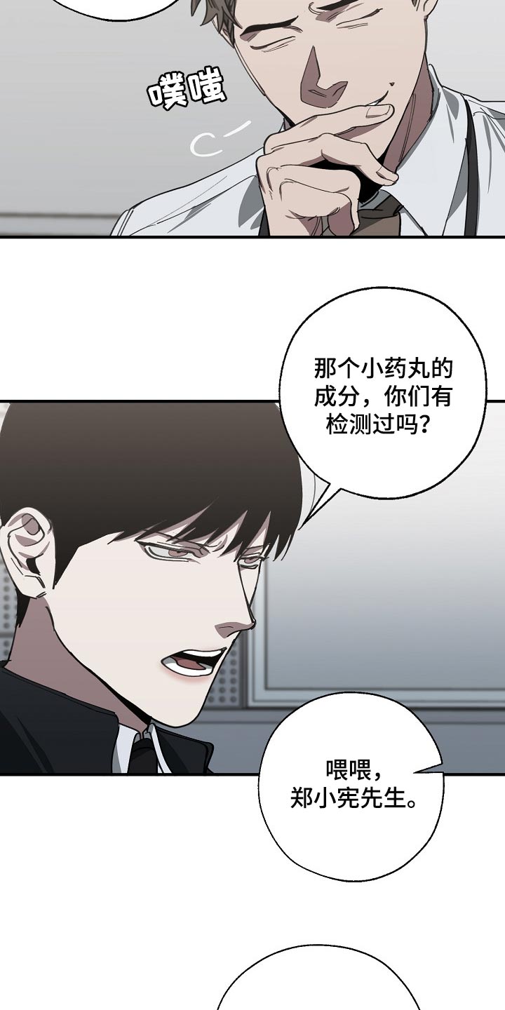 第109话11
