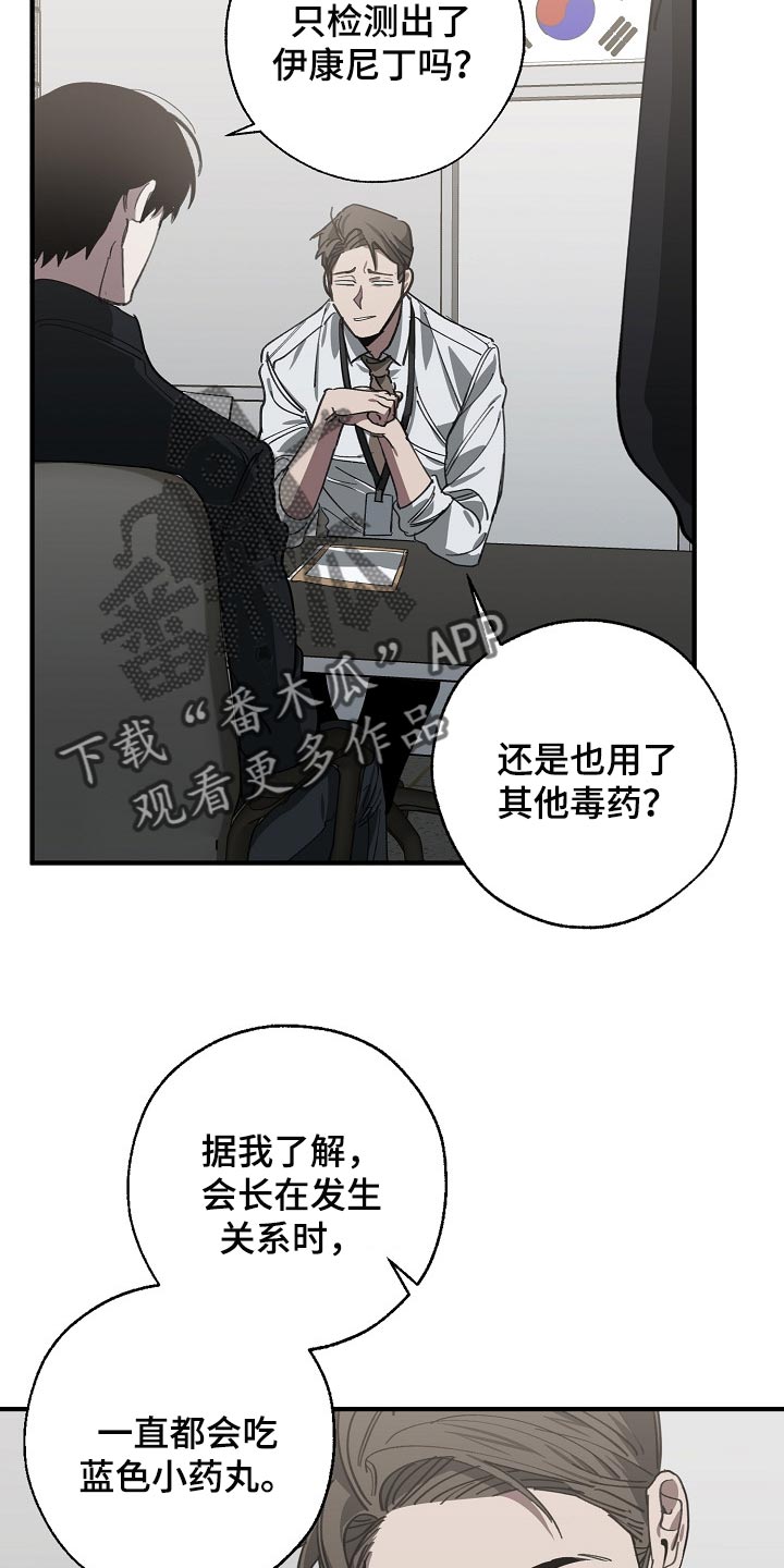 第109话10