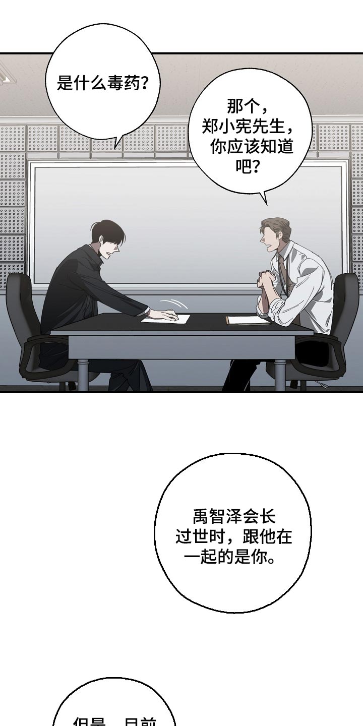 第109话6