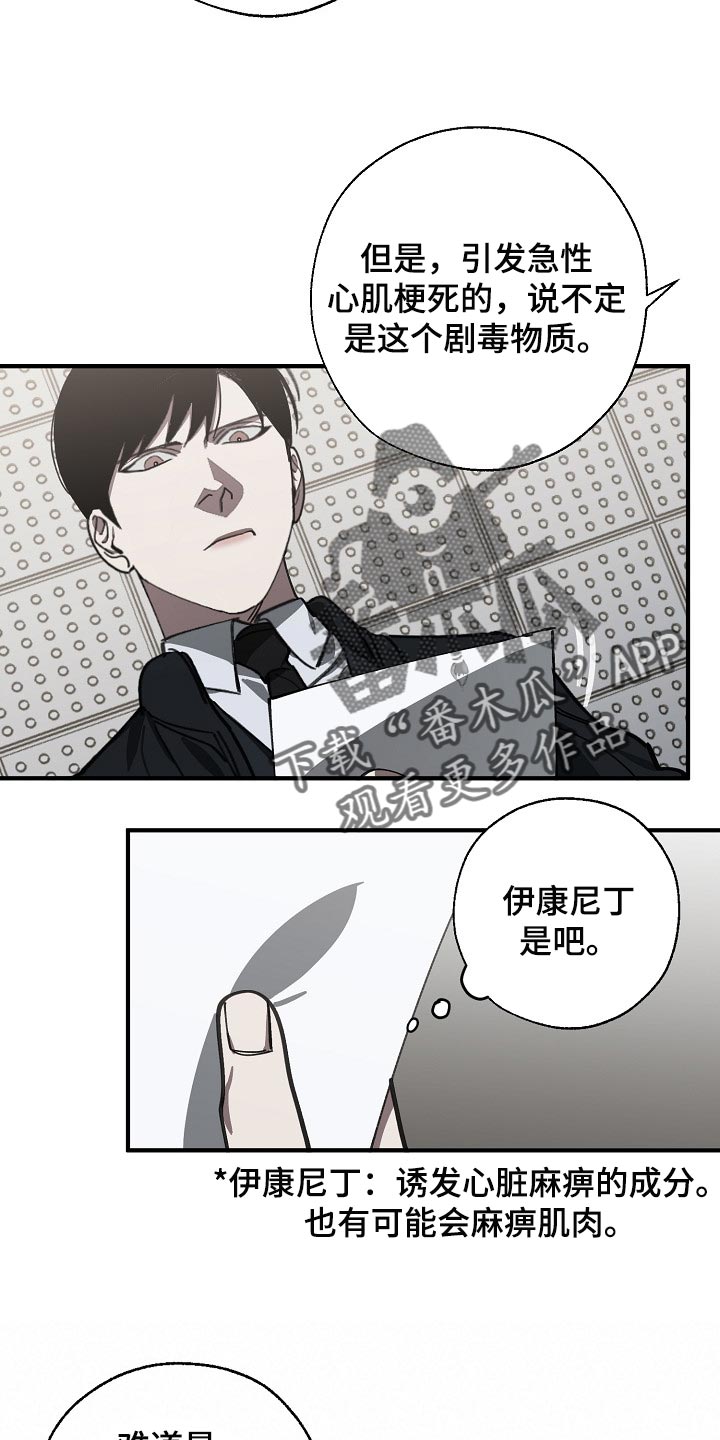 第109话8