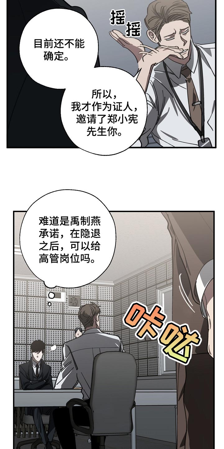 第109话15