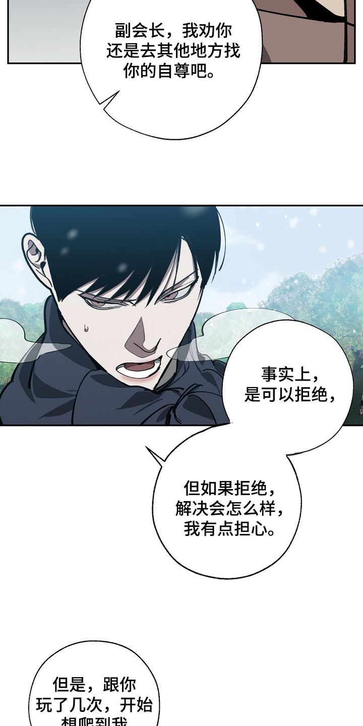 第108话9