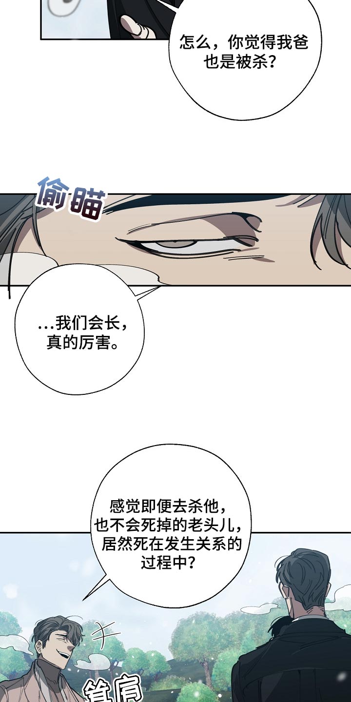第108话12