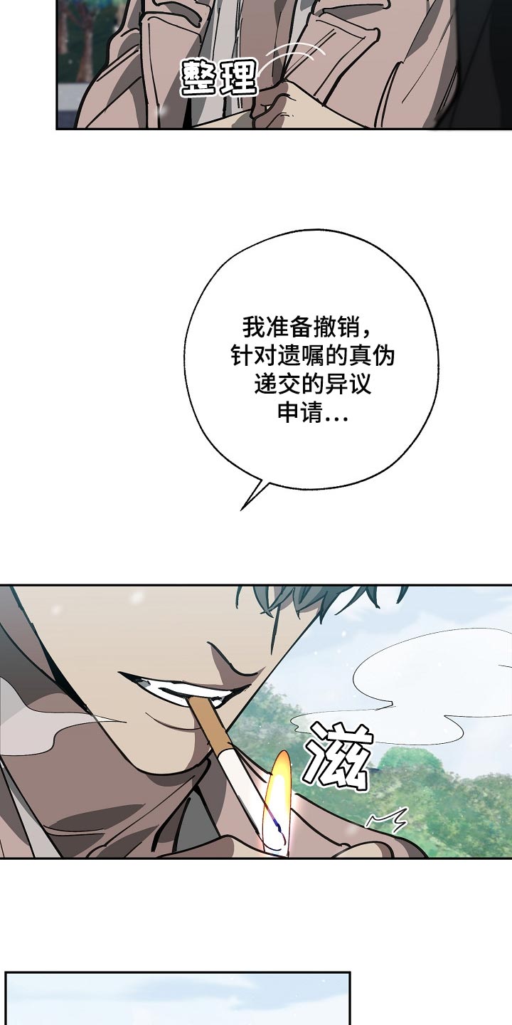 第108话2
