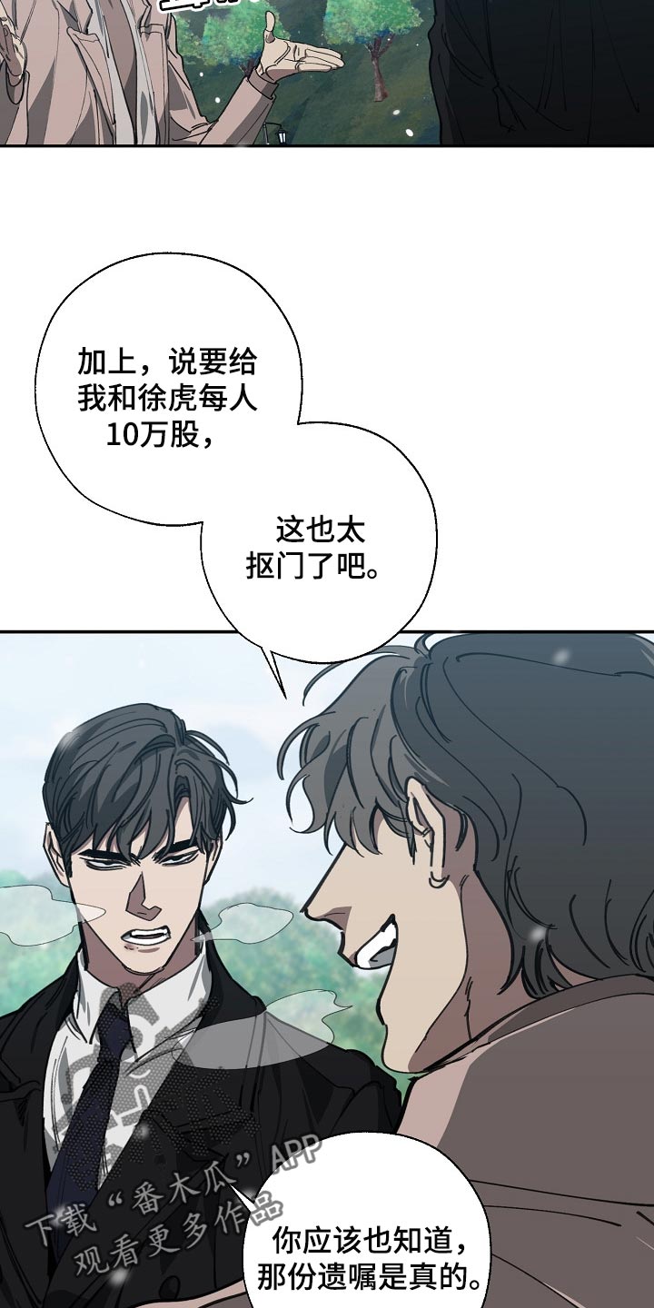 第108话13