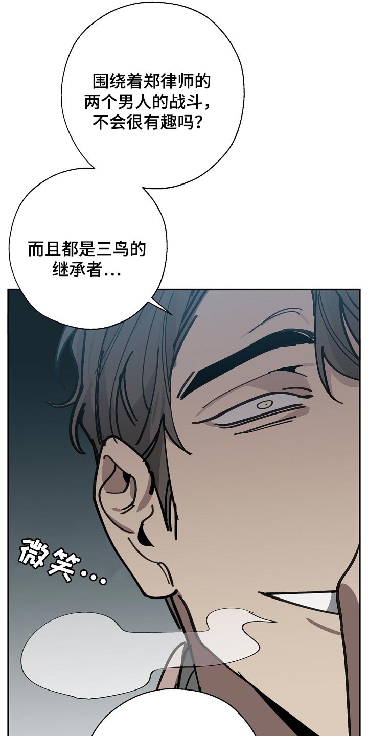 第108话8