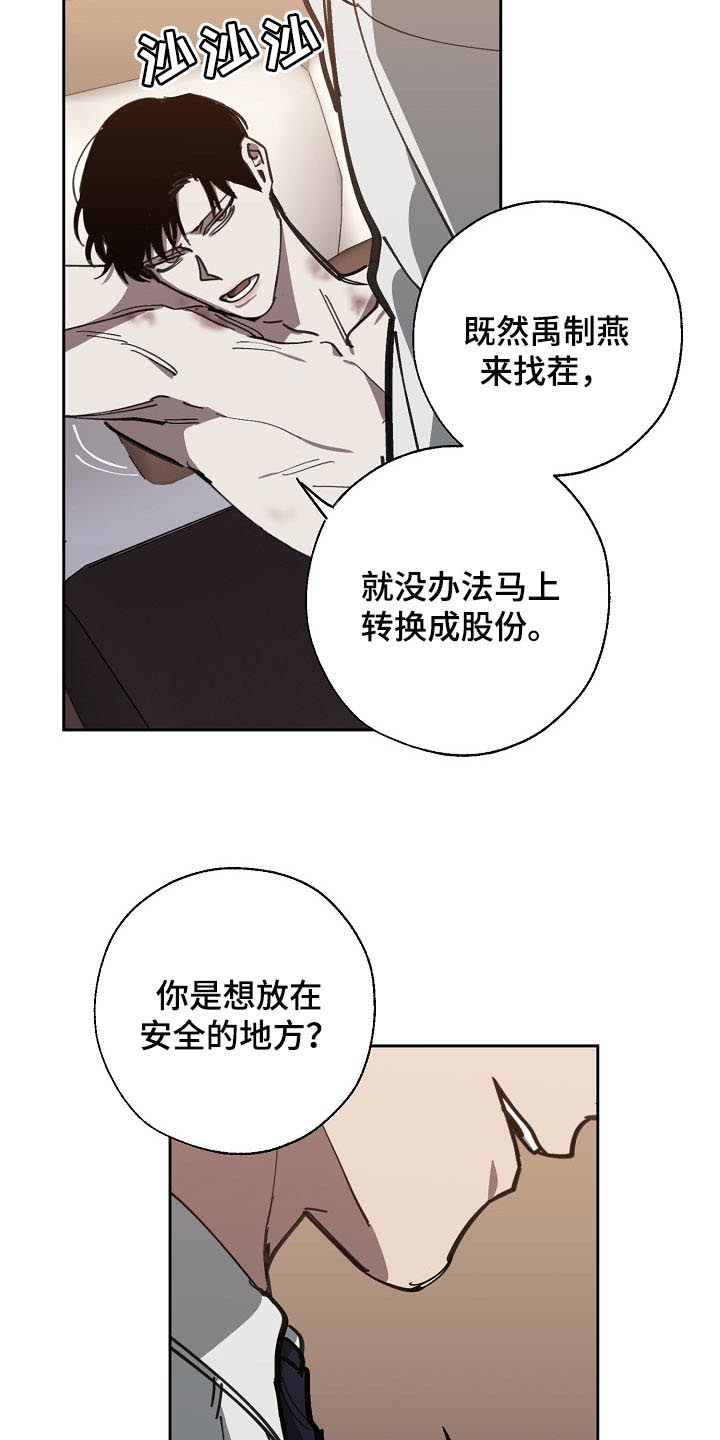 第105话5