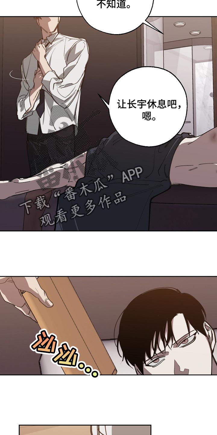 第105话4