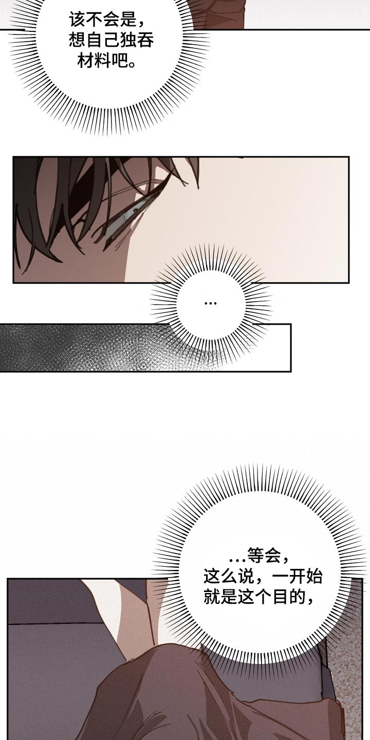 第105话9