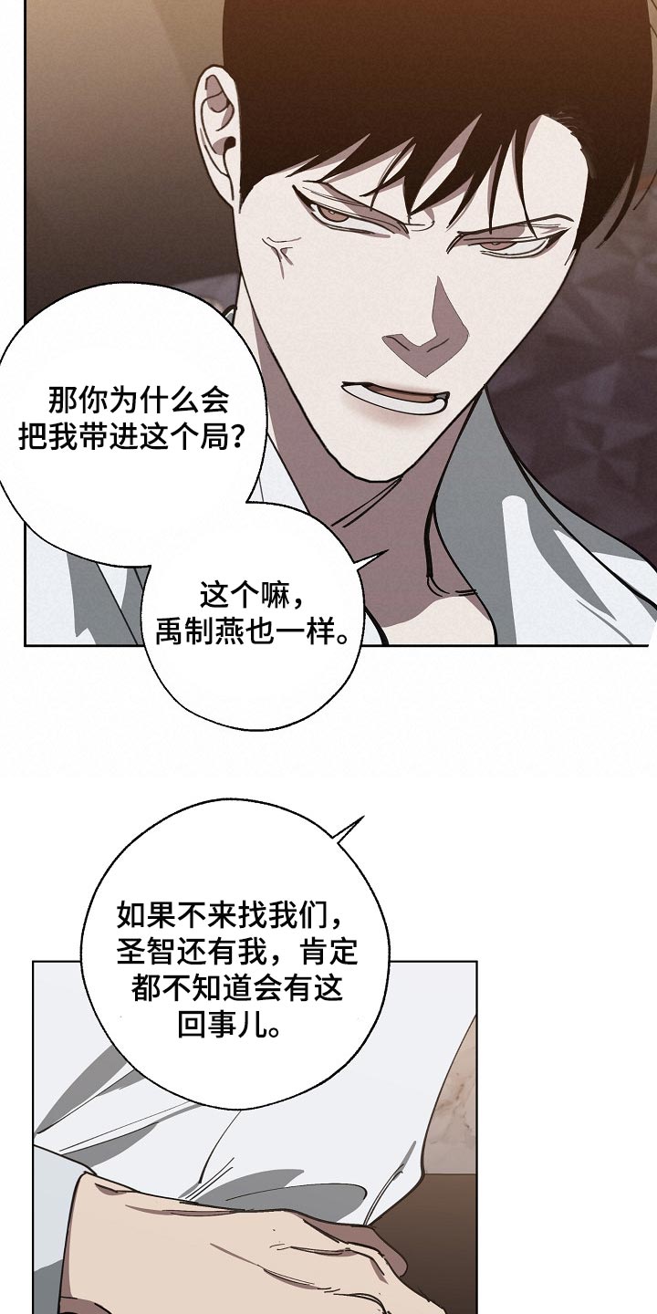 第104话7
