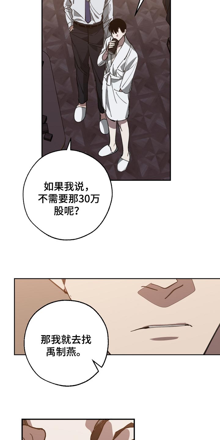 第104话4