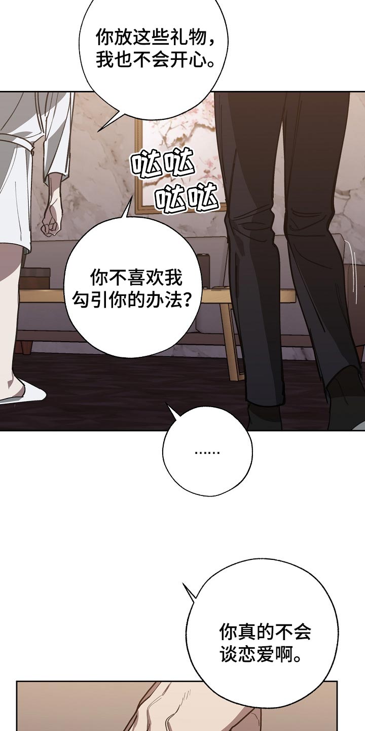 第103话6