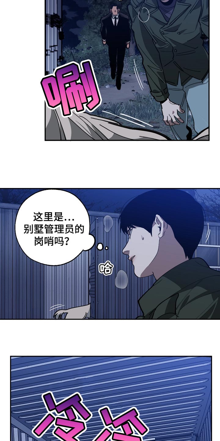 第102话17