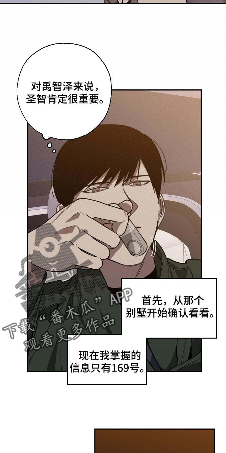 第101话8