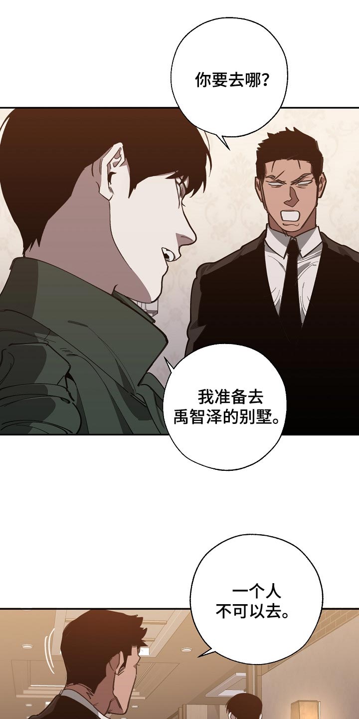 第101话5
