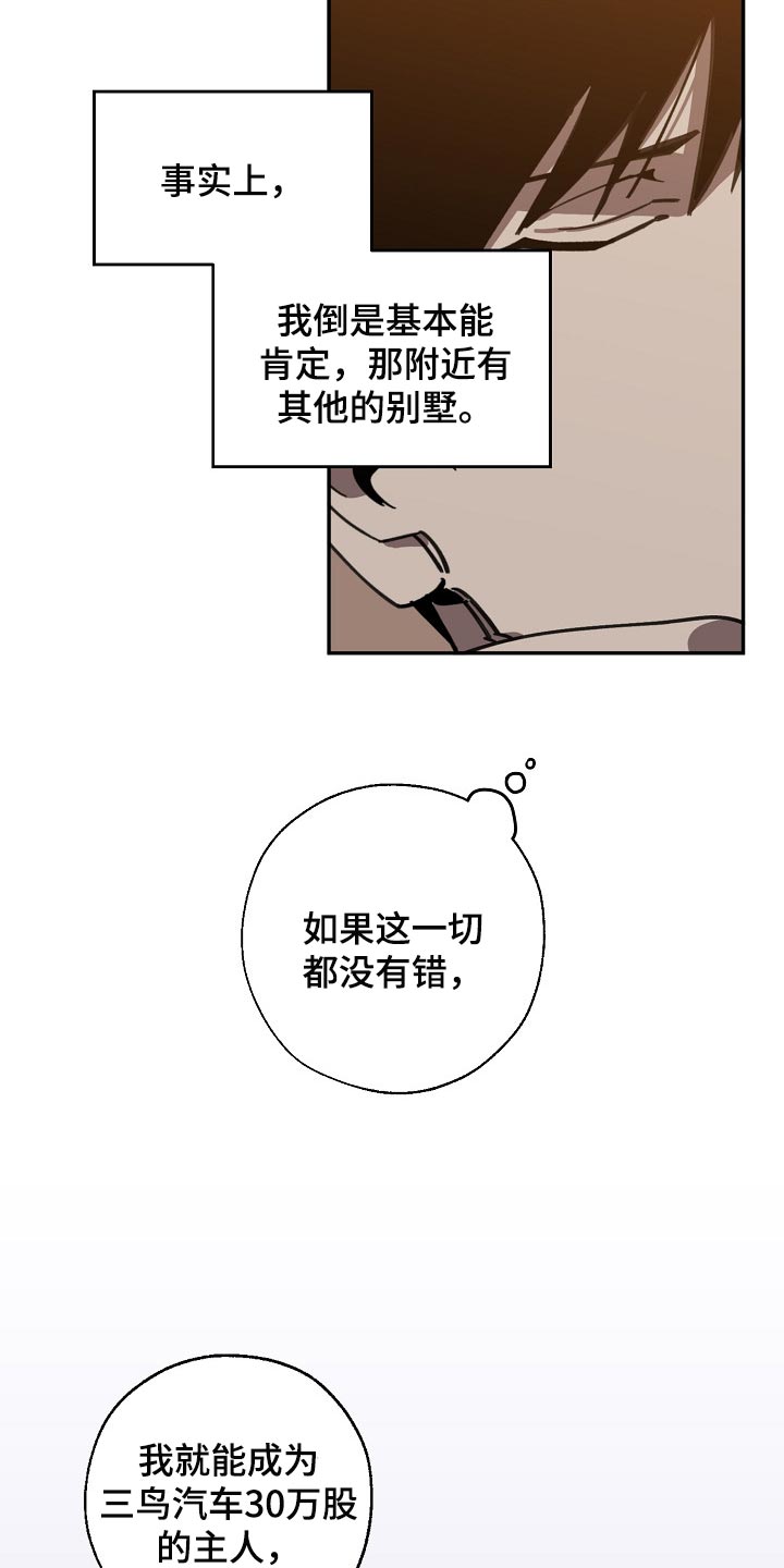 第101话9
