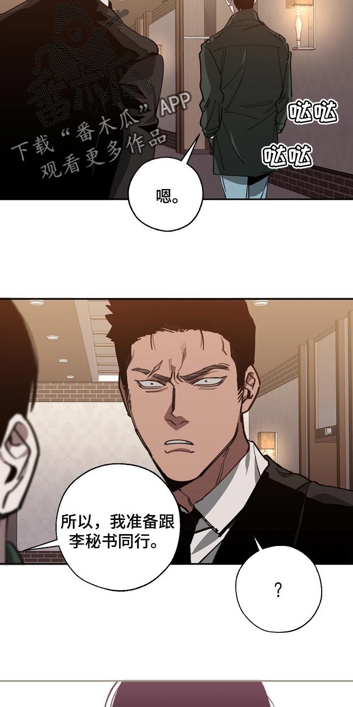 第101话6