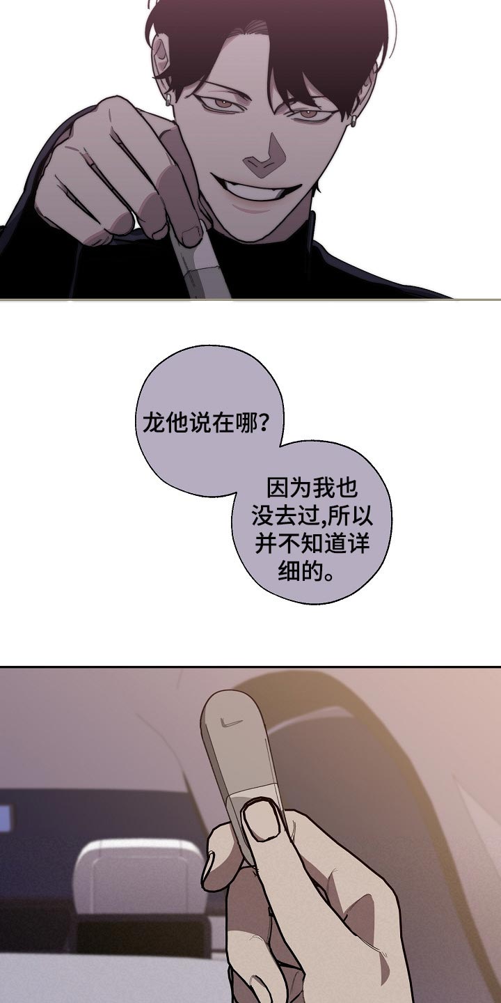 第101话7