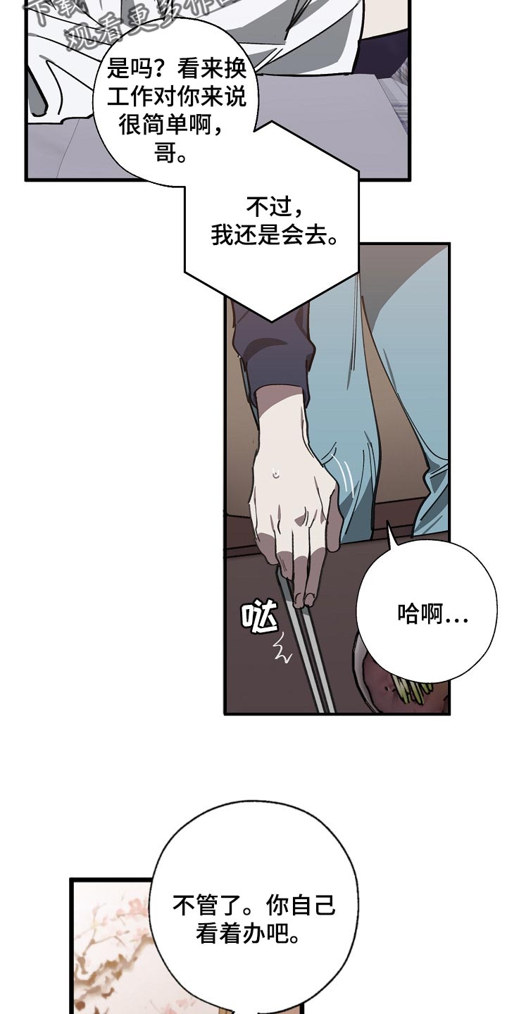 第100话18