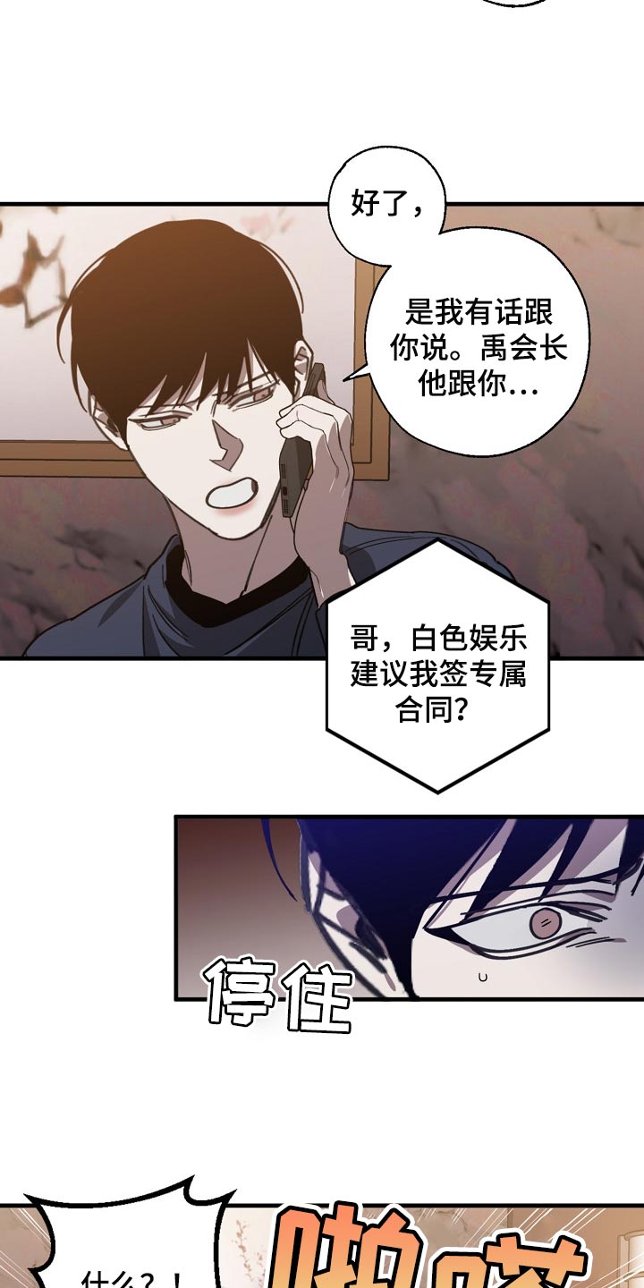 第100话14