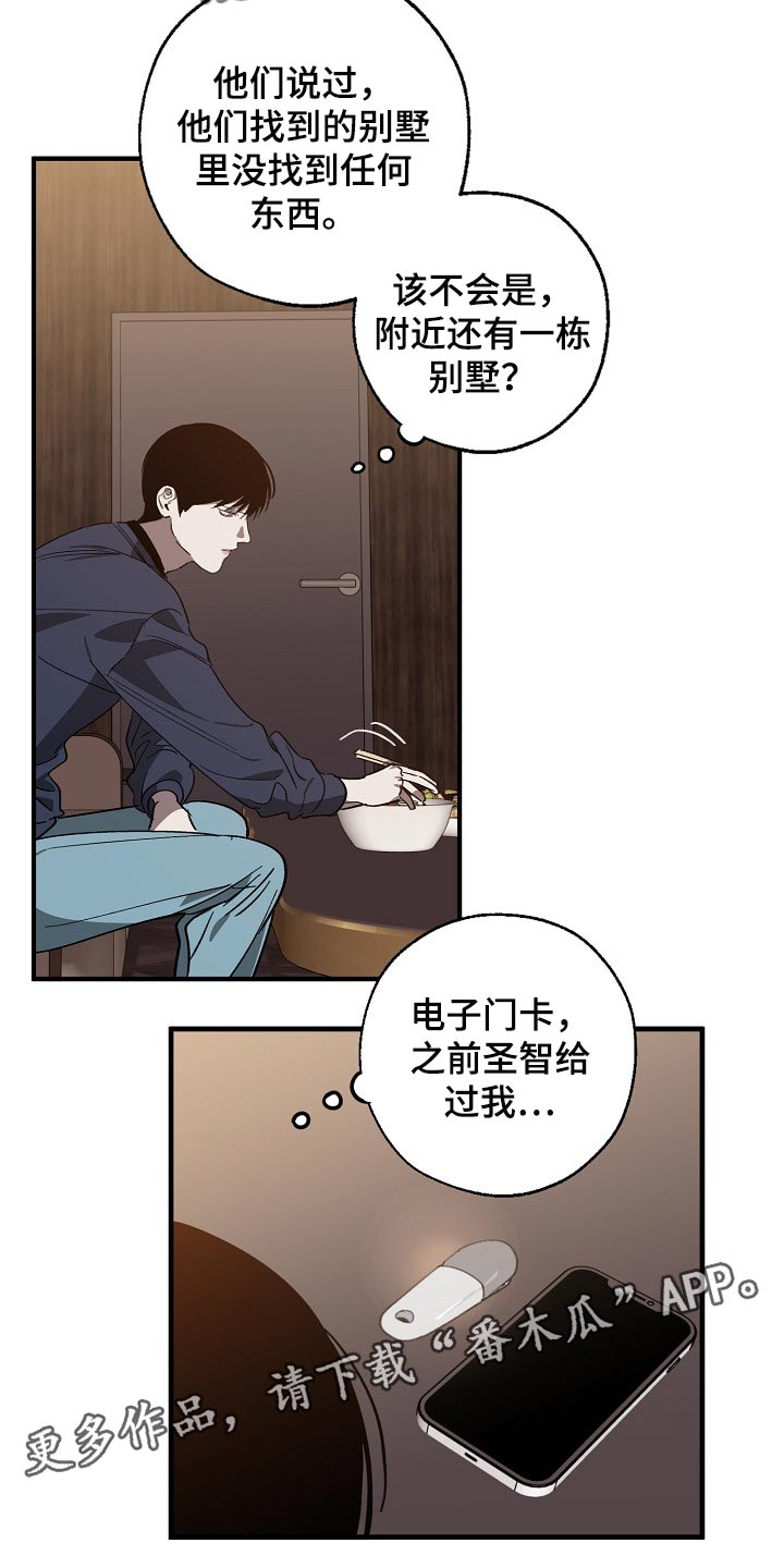 第99话17
