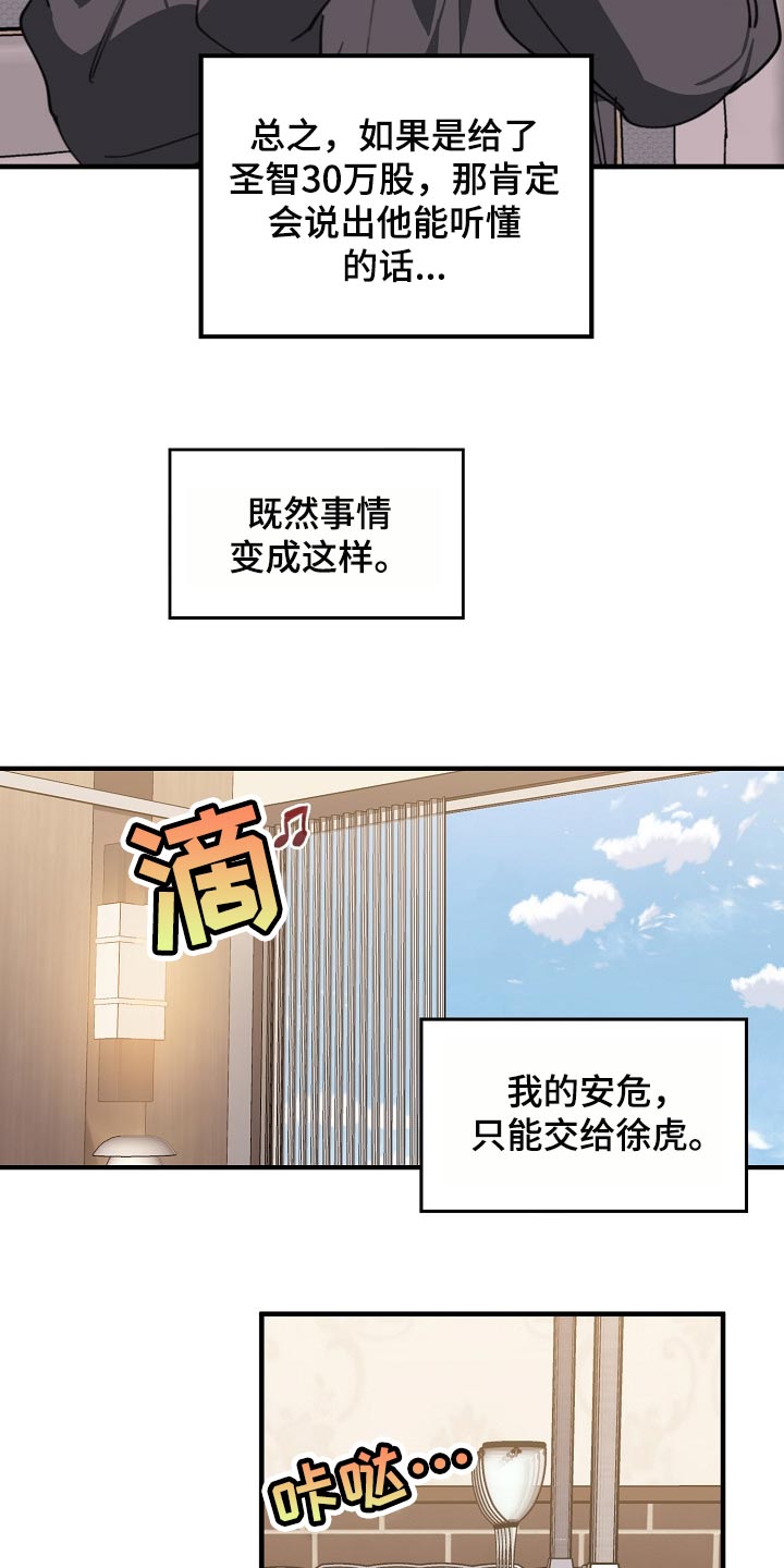 第99话13