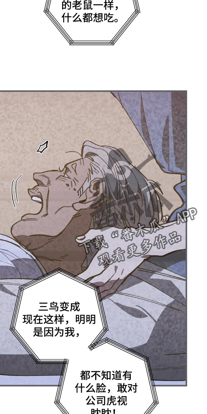第99话4