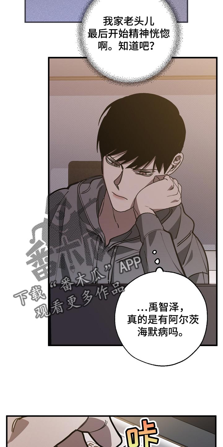 第99话10
