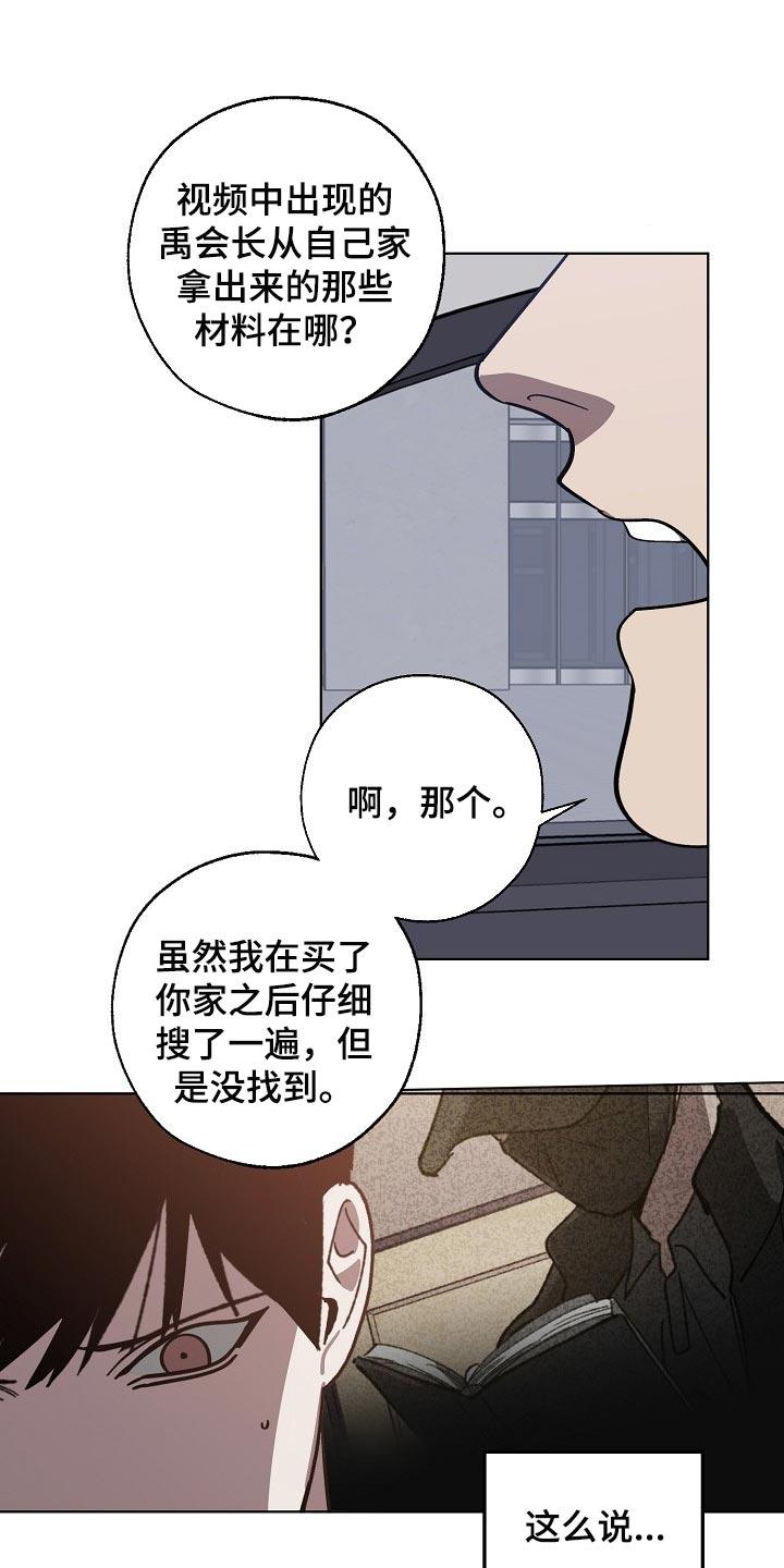 第98话19