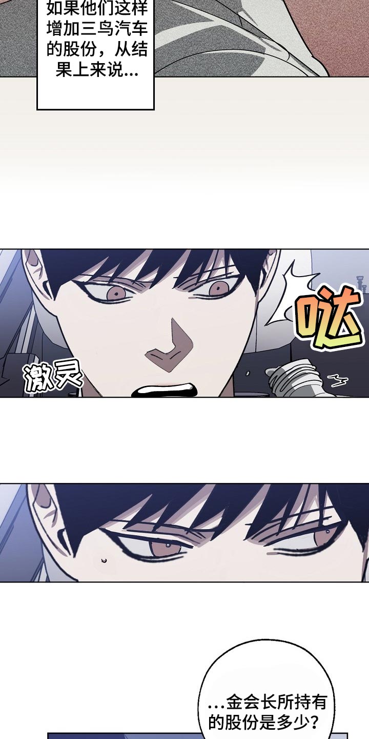第97话29