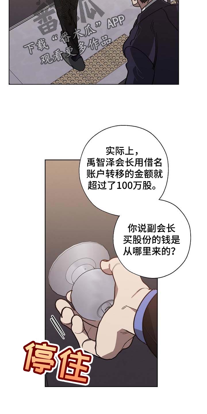 第97话14