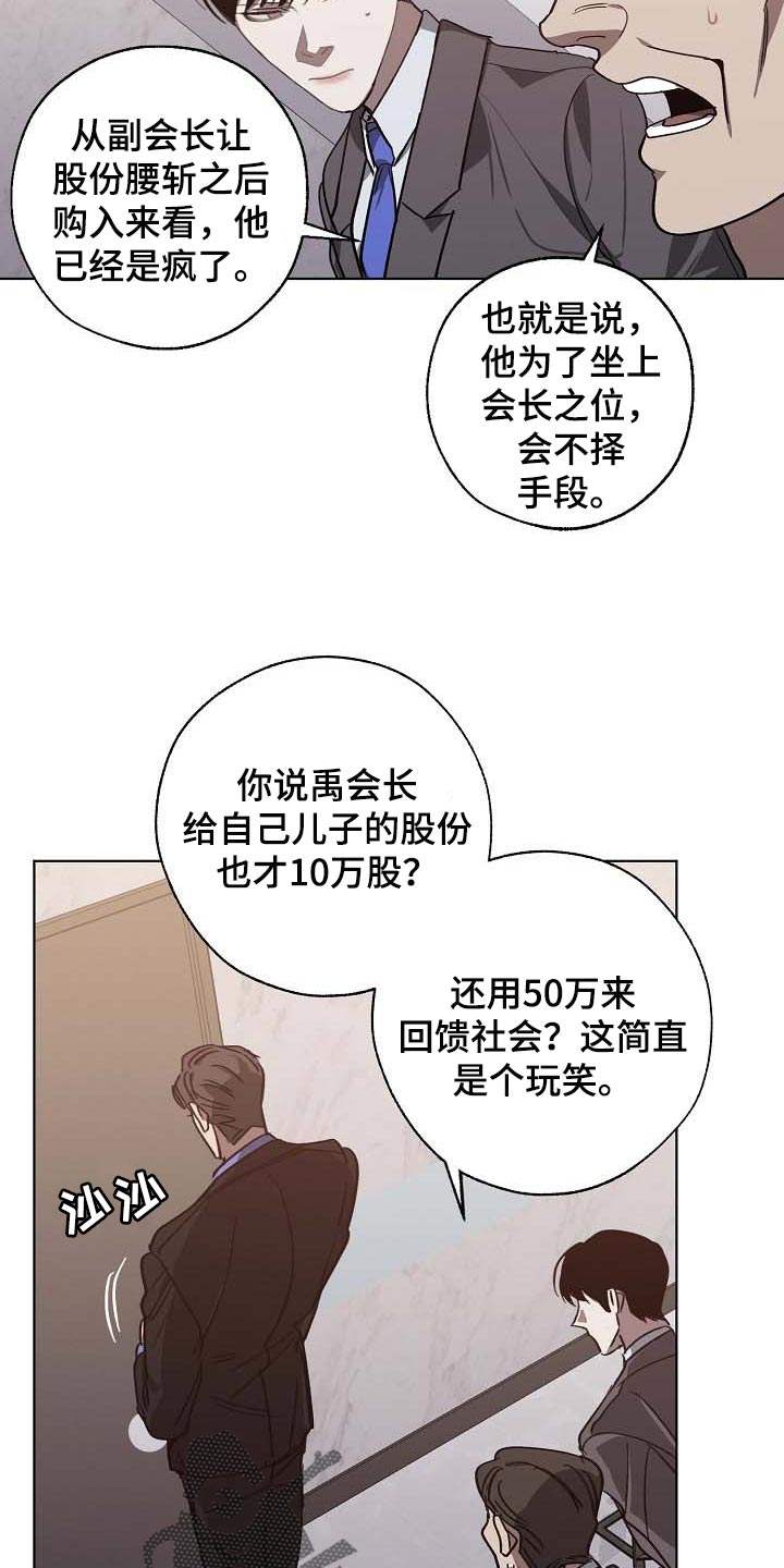 第97话13