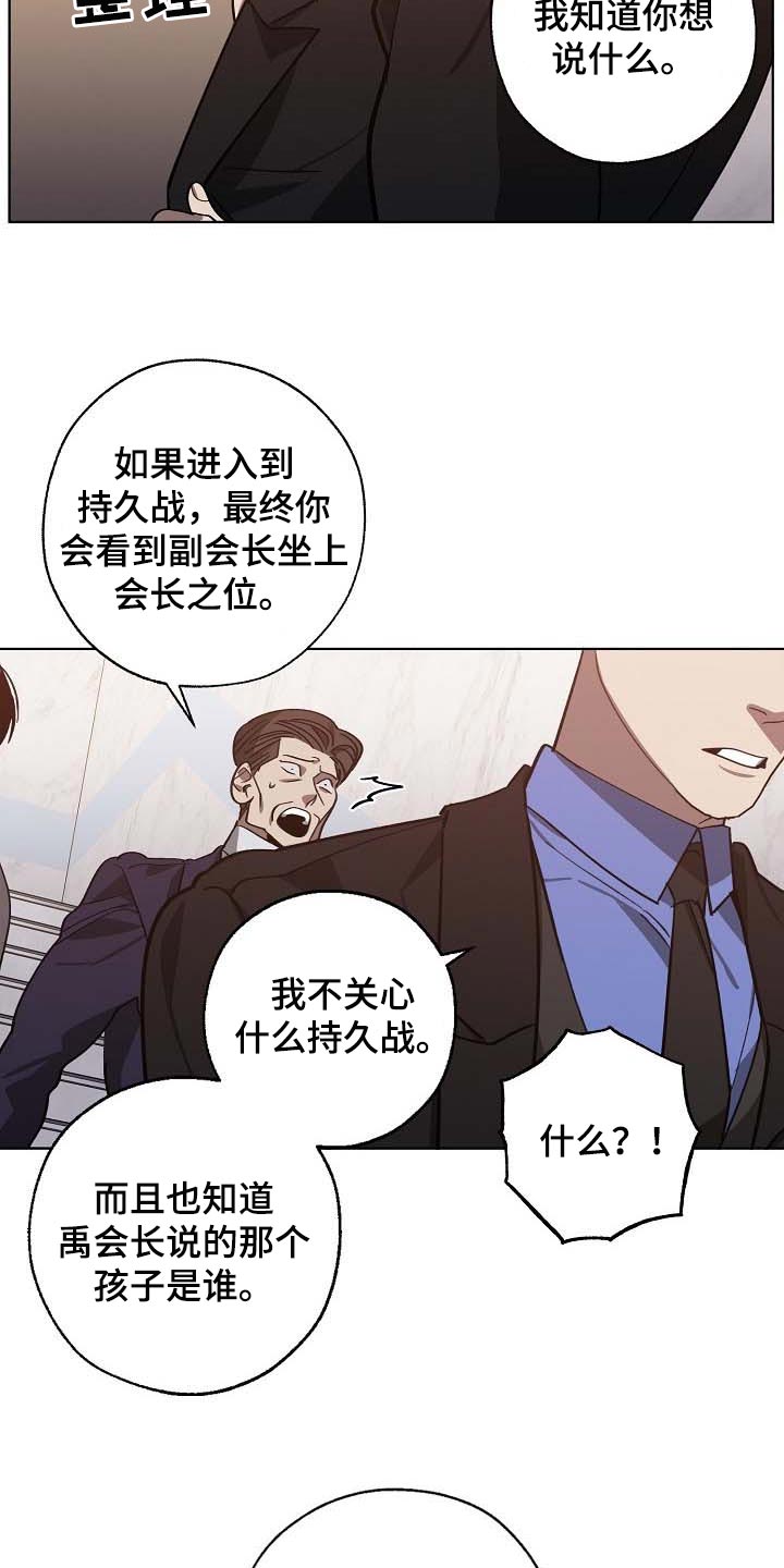 第97话16