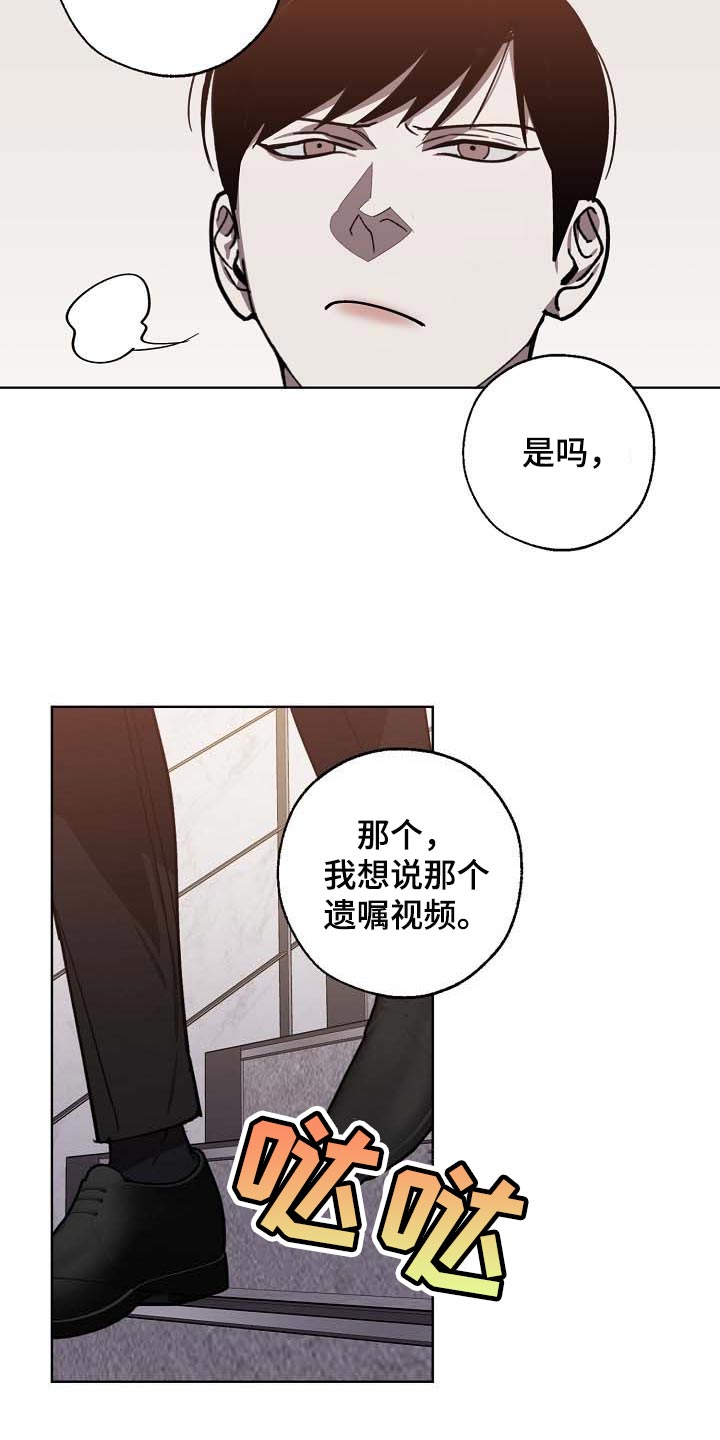 第97话5