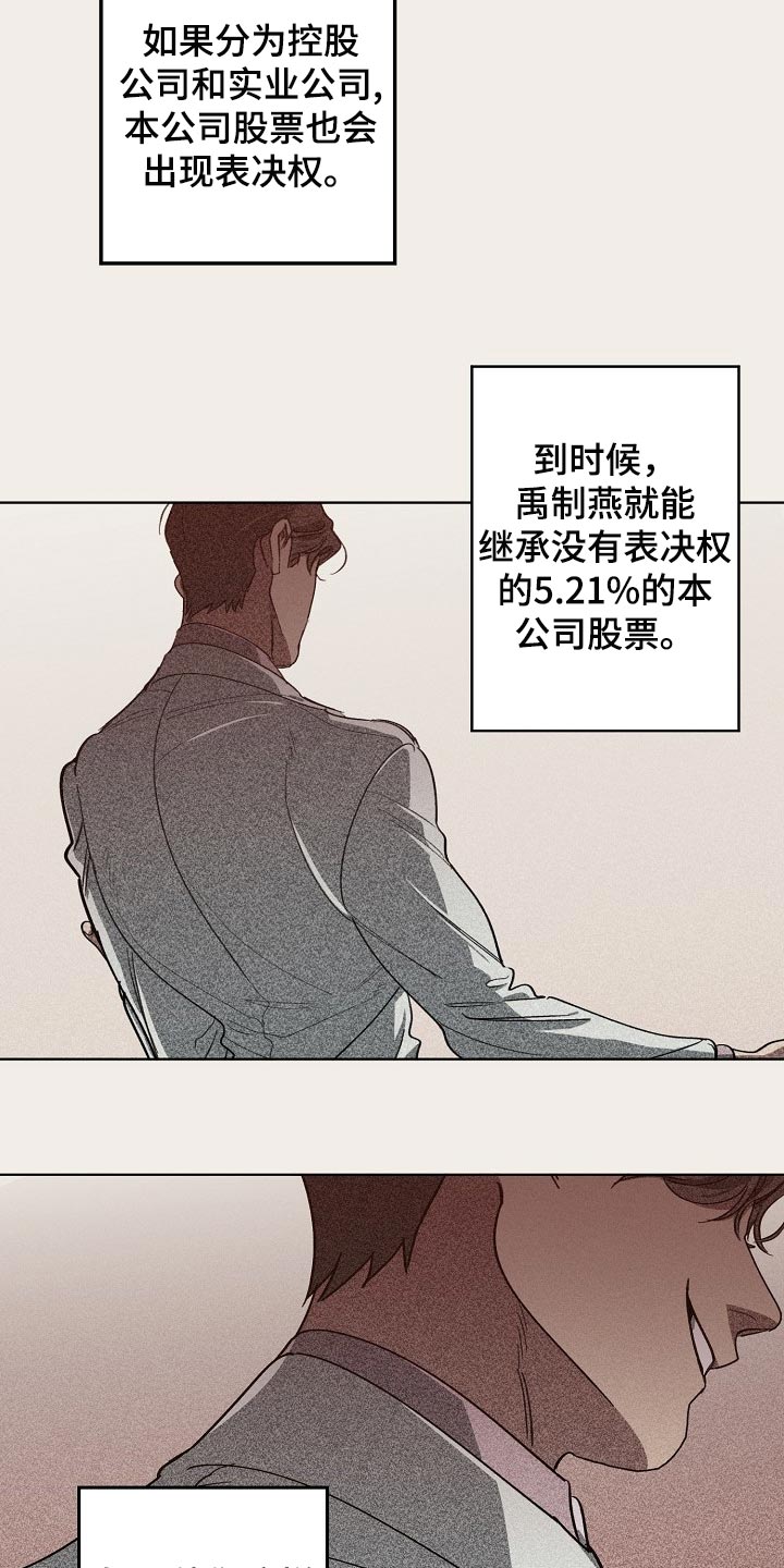第97话28