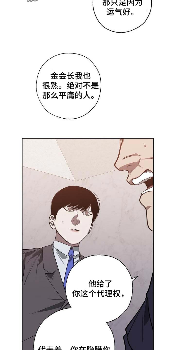 第97话9