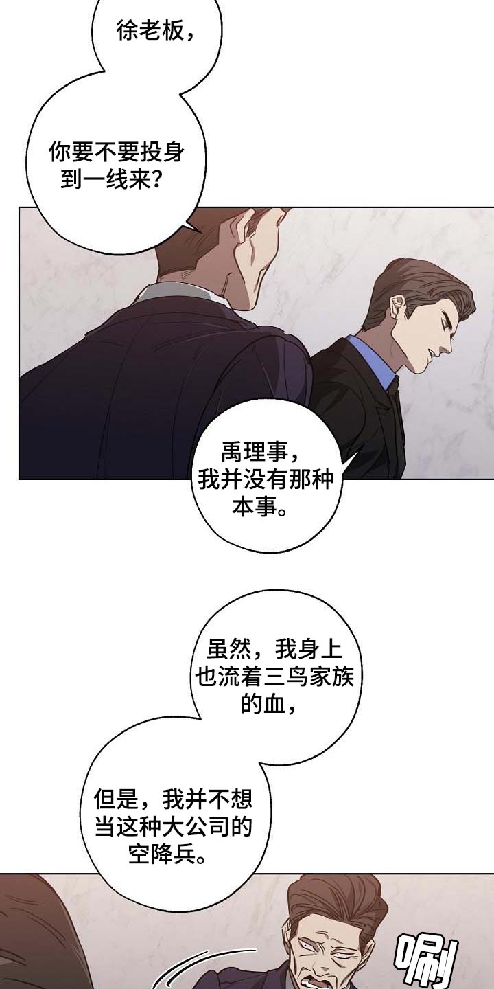 第97话7