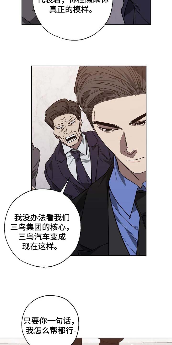 第97话10
