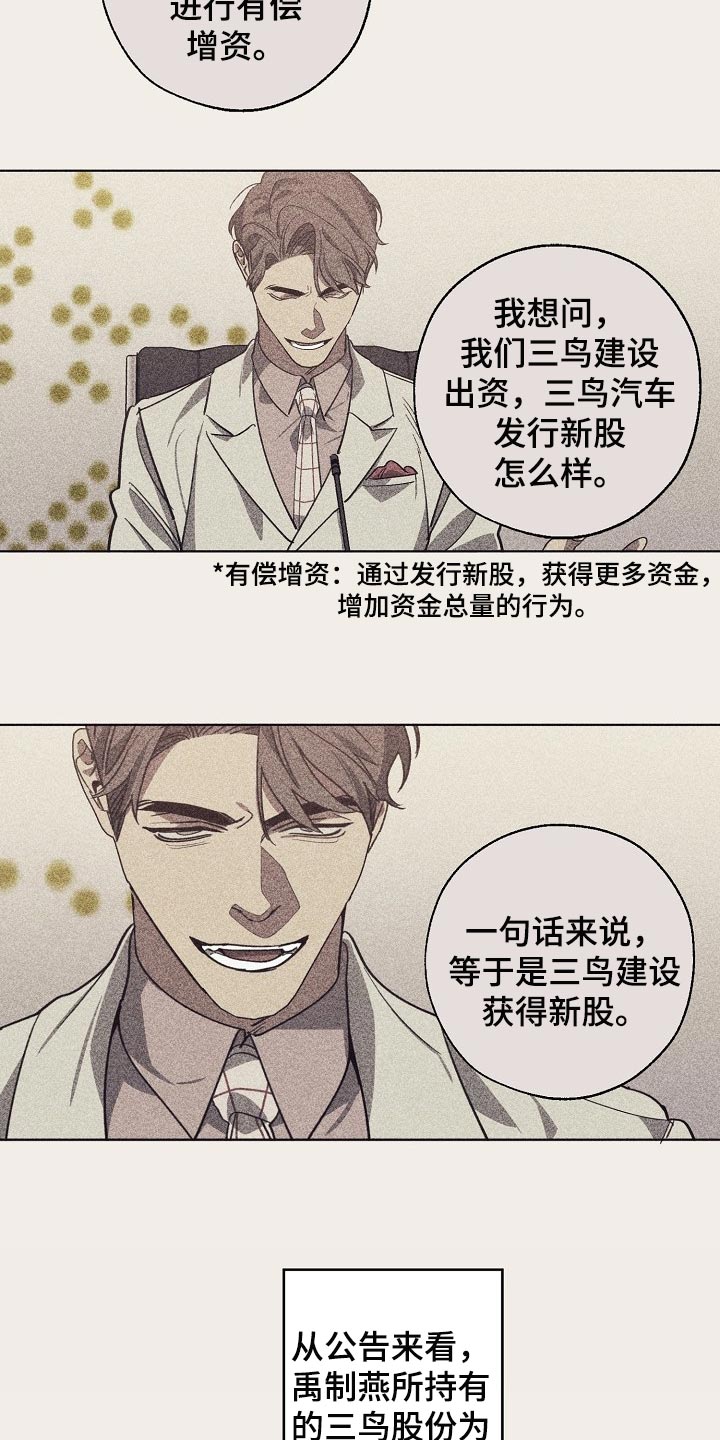 第97话26