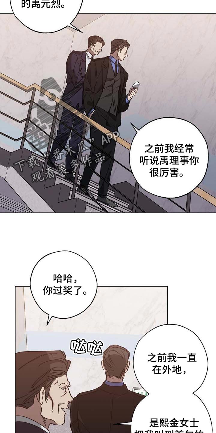 第97话3