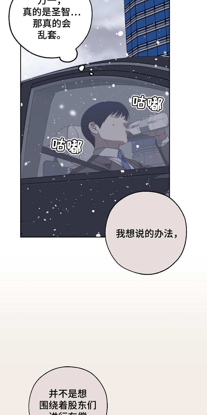 第97话25