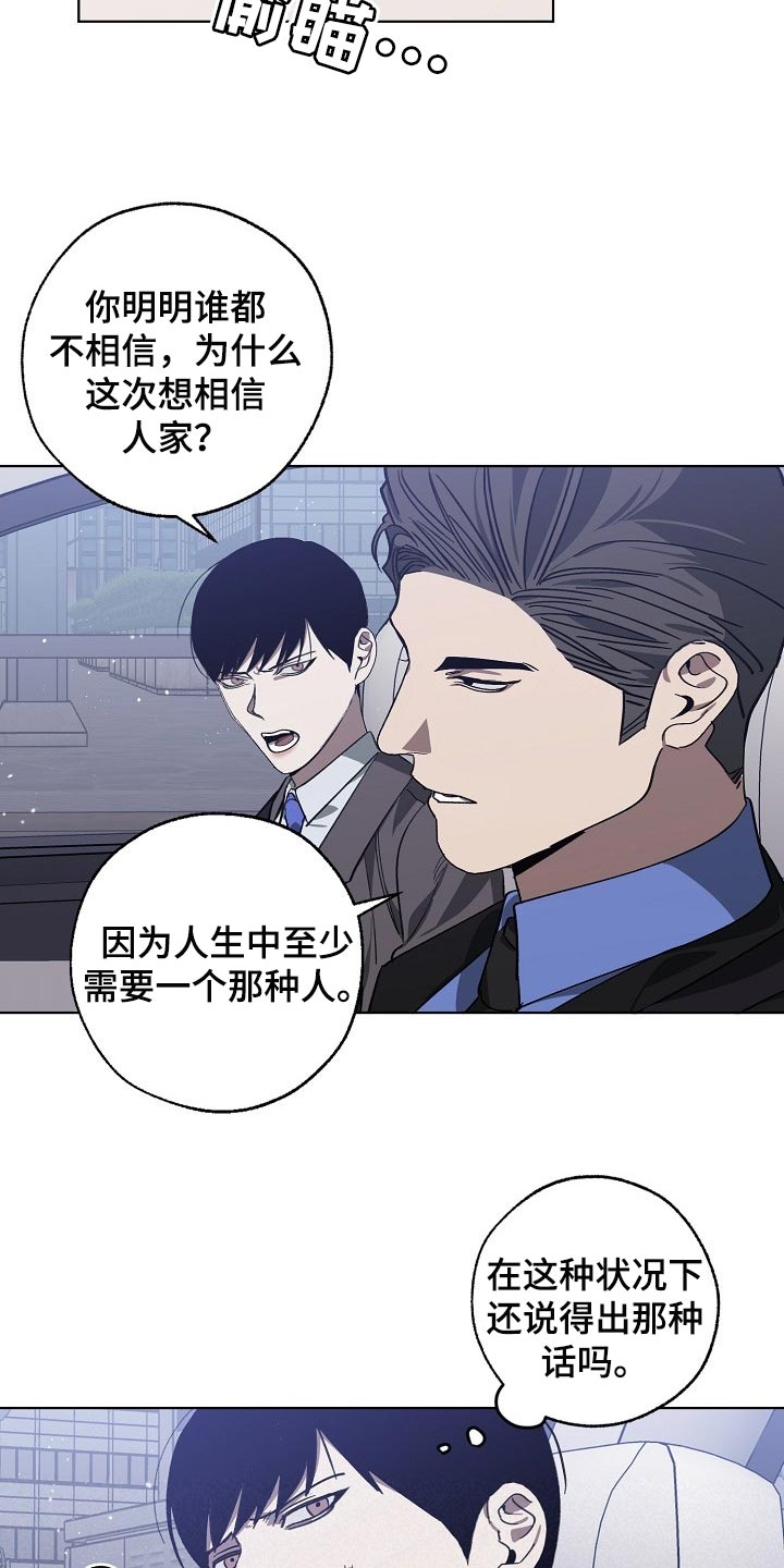 第97话22