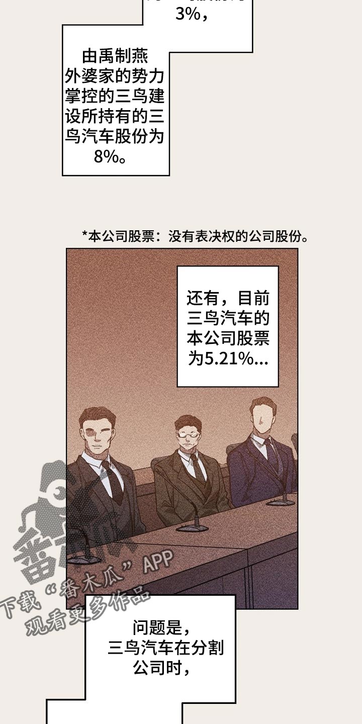 第97话27
