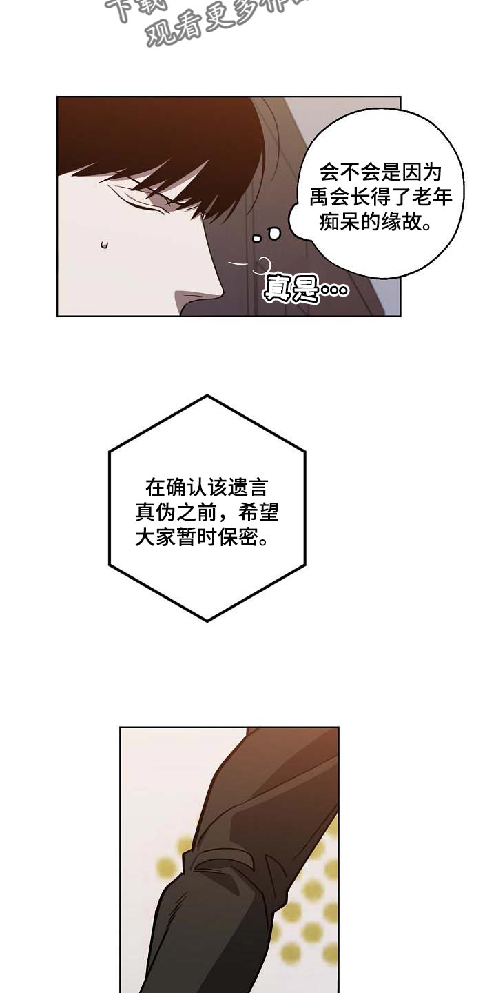第96话18
