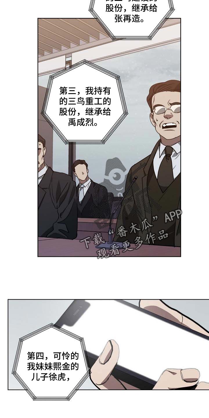 第96话3