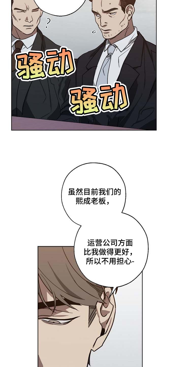 第95话5
