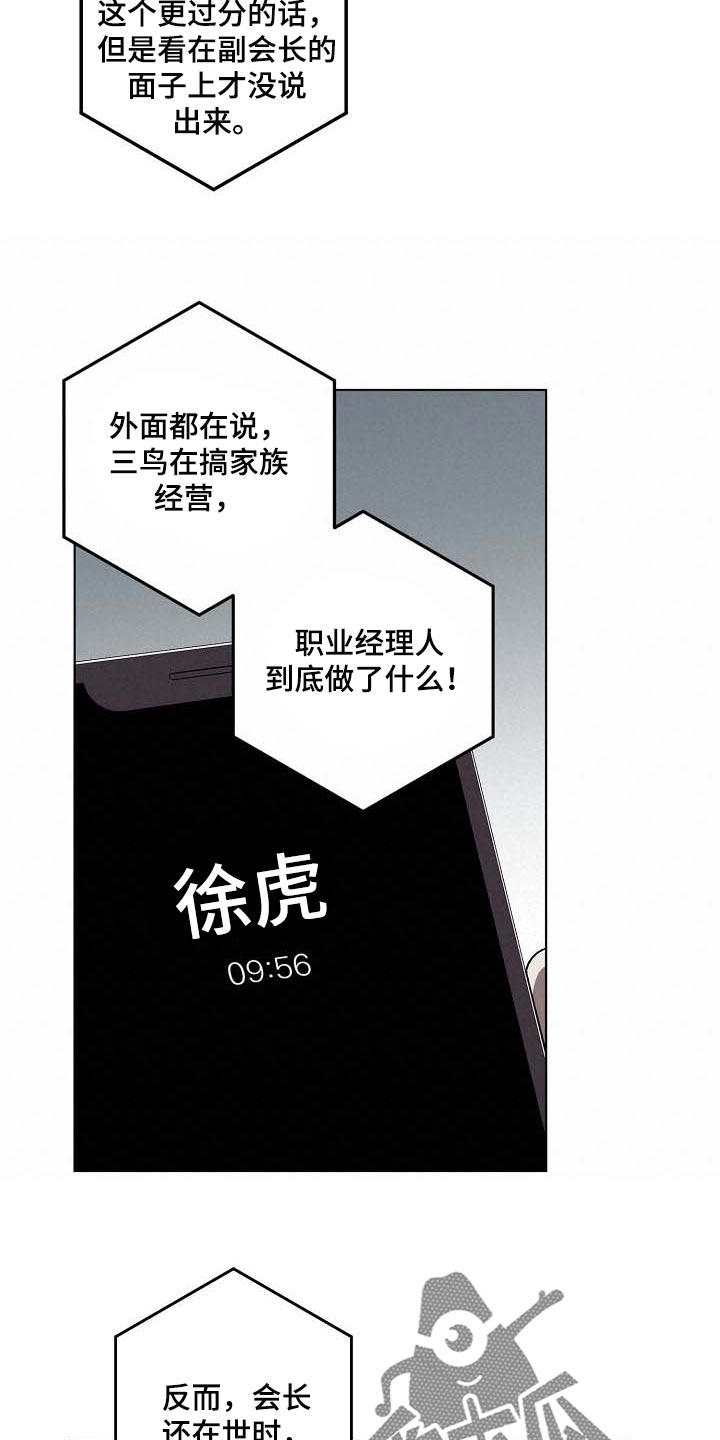 第95话8