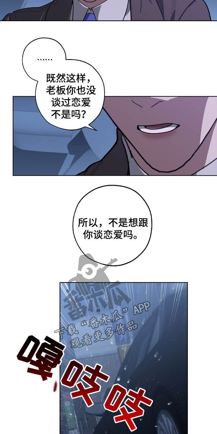第93话8