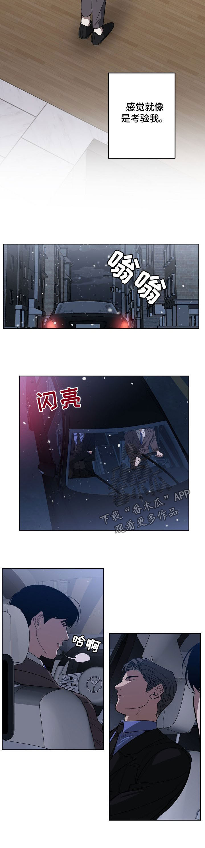 第92话3
